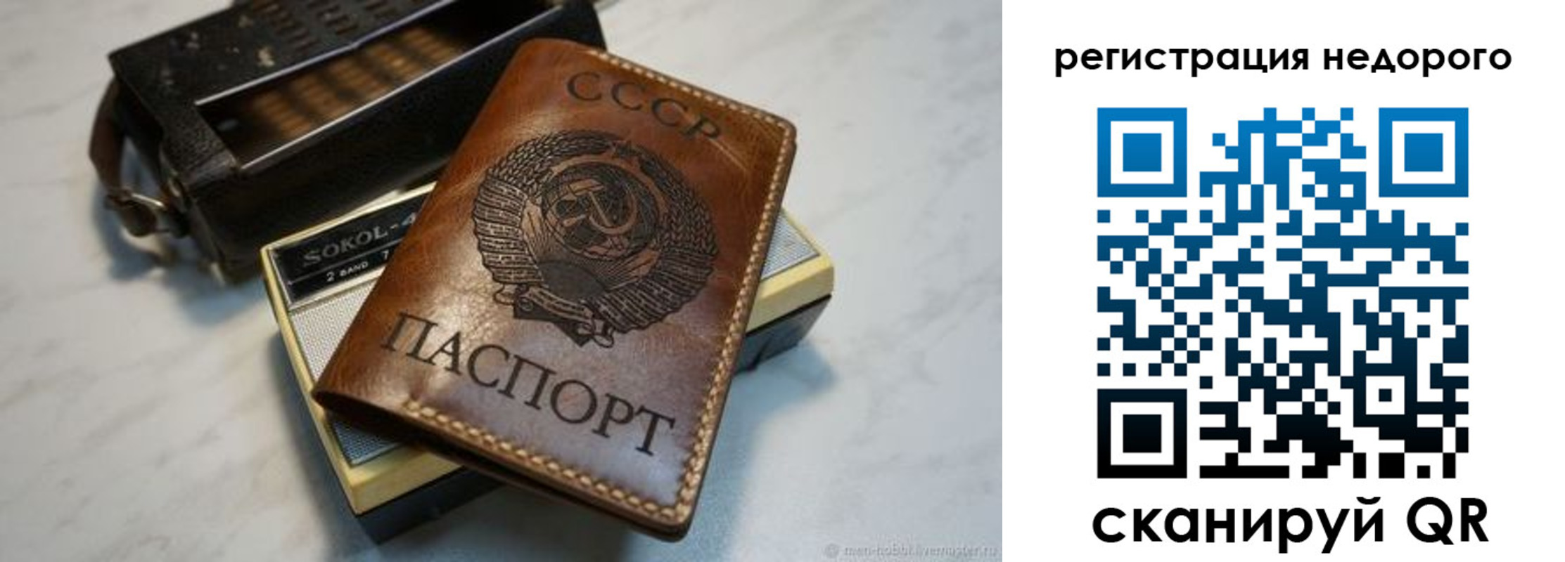 прописка для кредита в Озёрах