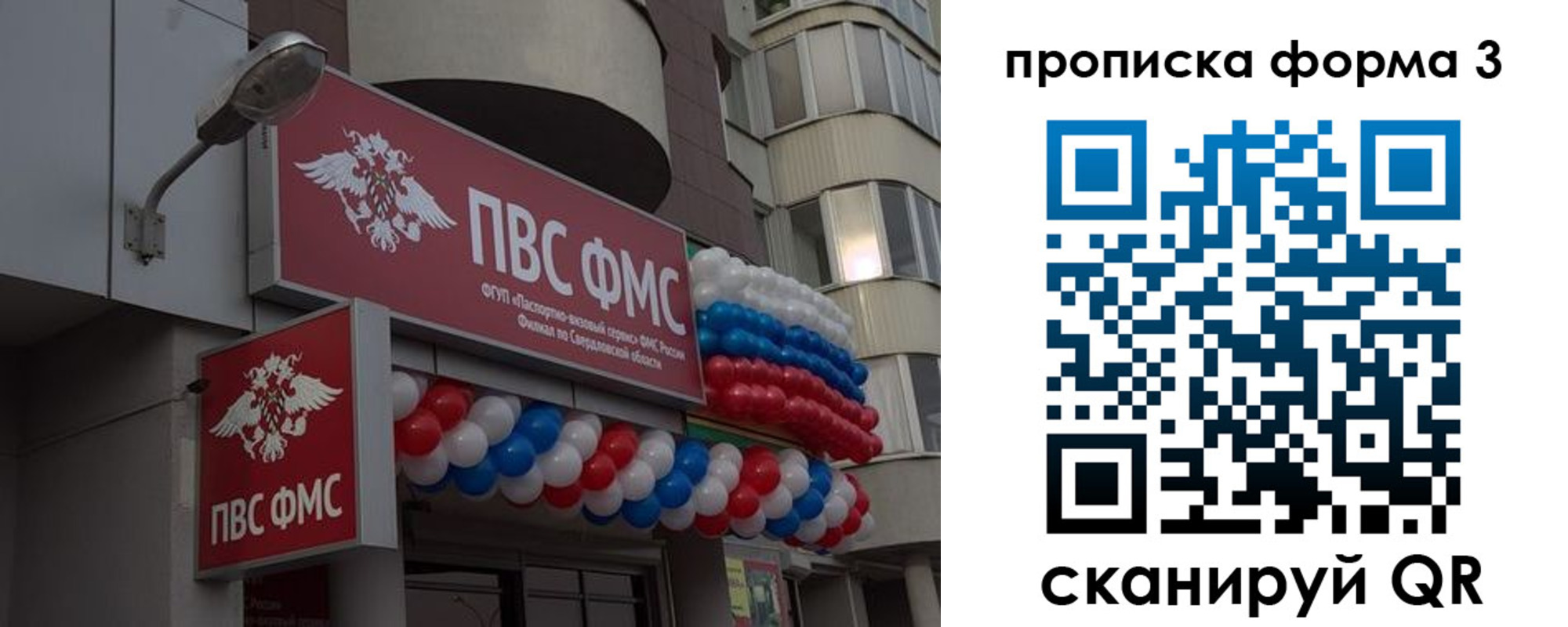 прописка для кредита в Озёрах