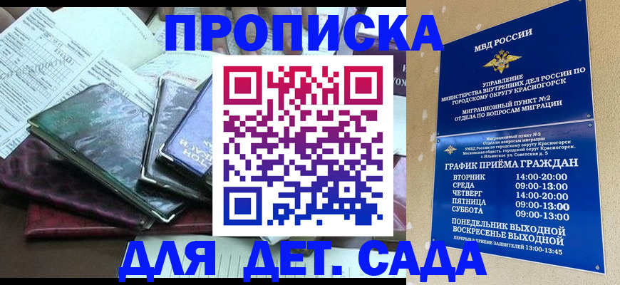 прописка иностранных граждан в Озёрах