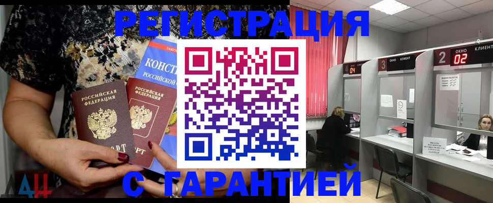 где прописаться в Озёрах