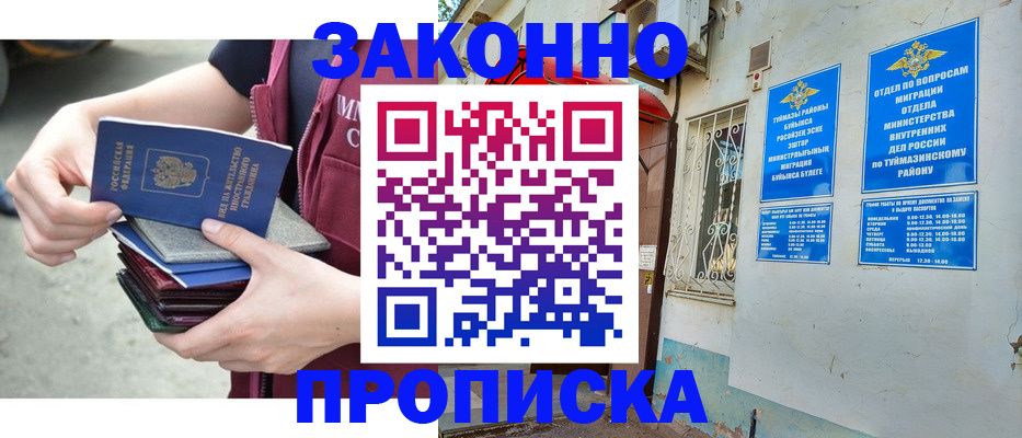 временная регистрация адрес в Озёрах