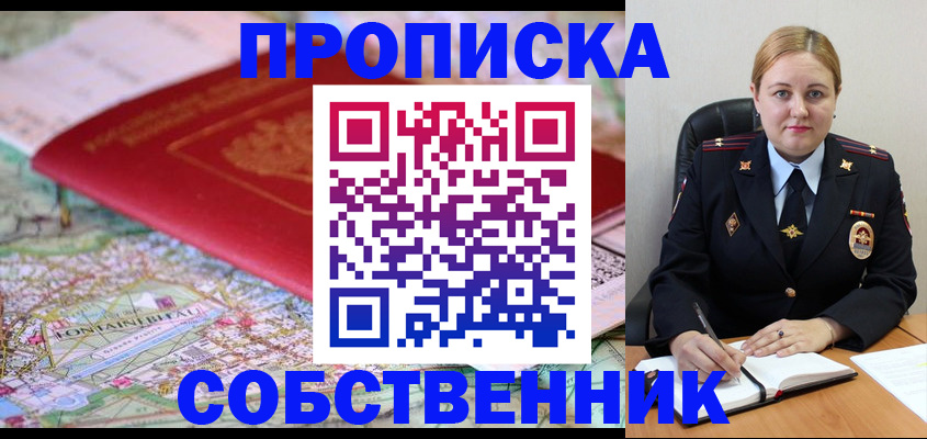 временная регистрация гарантия в Озёрах