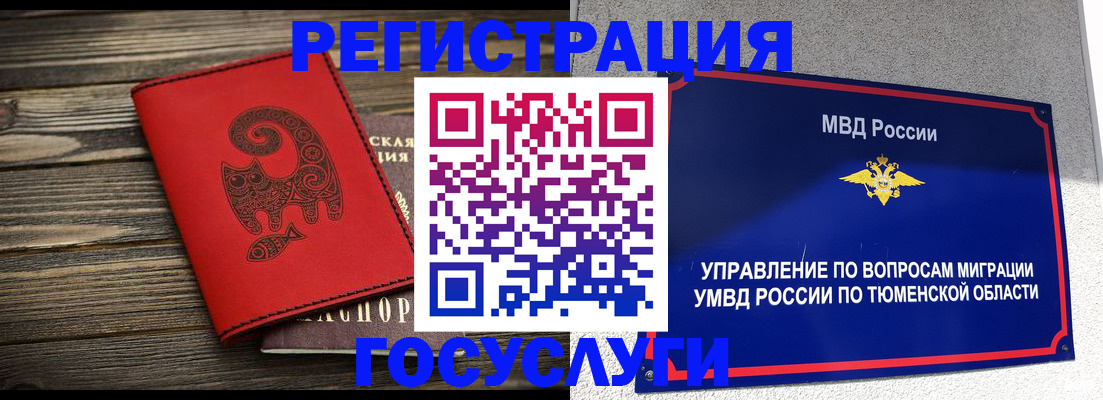 временная регистрация купить в Озёрах