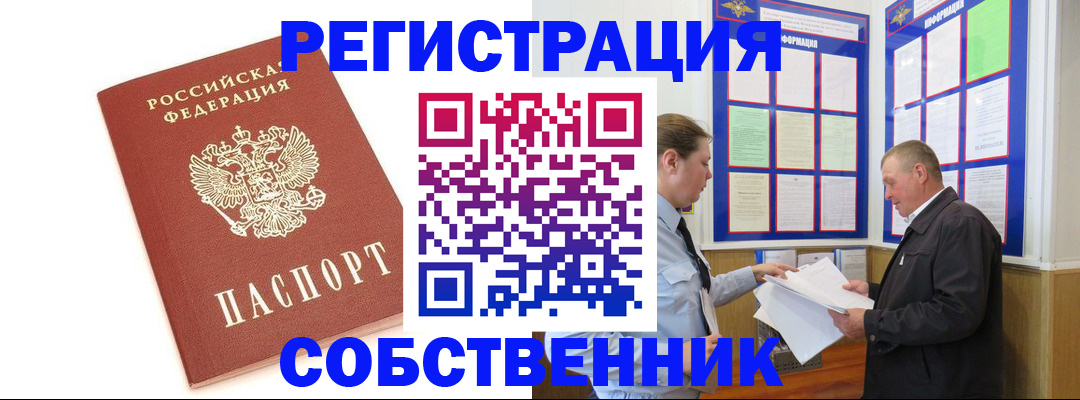 прописка для кредита в Озёрах