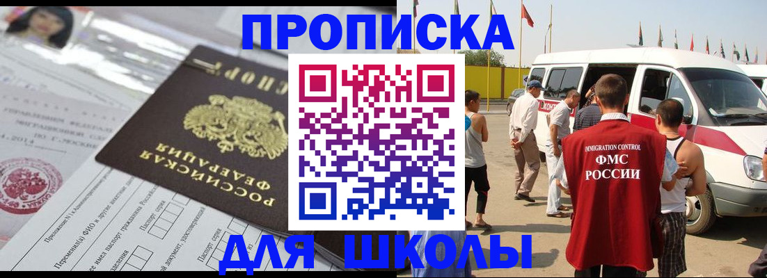 прописка поиск в Озёрах